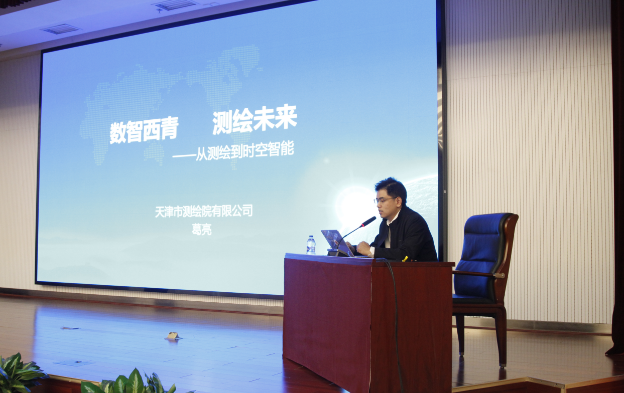 黨校+企業(yè) 助力干部培訓(xùn)走深走實(shí) ——西青區(qū)委黨校首次在天津測(cè)繪院舉辦進(jìn)修班專題培訓(xùn)